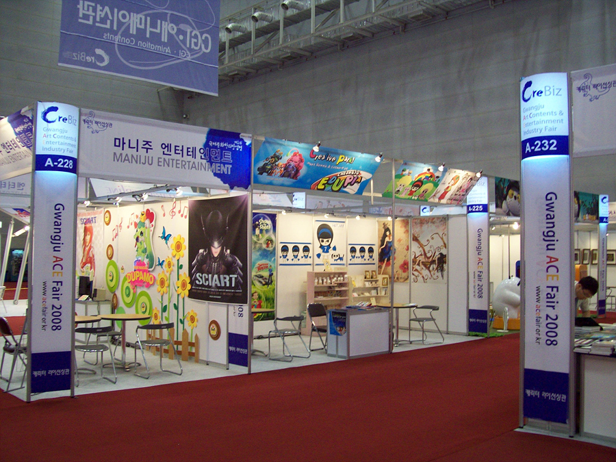 제3회 국제문화창의산업전