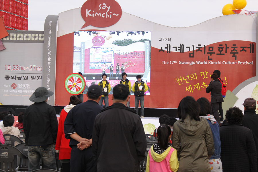 2010 제17회 세계김치문화축제