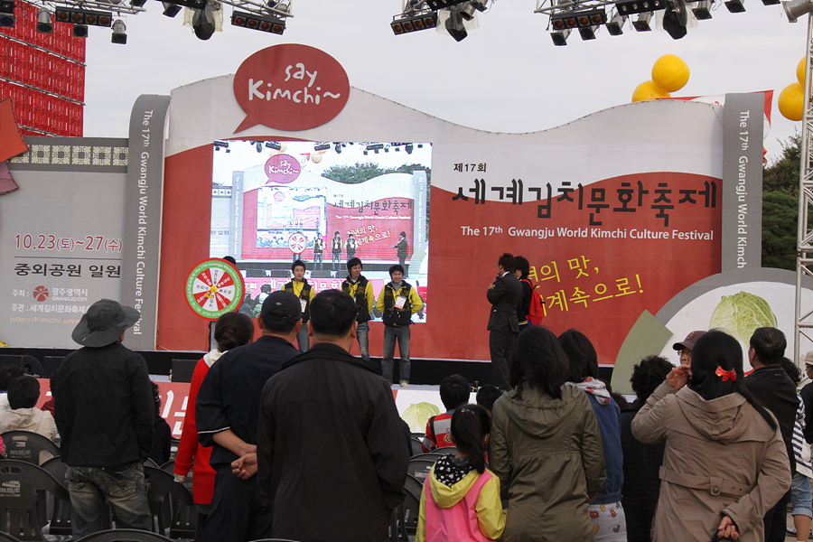2010 제17회 세계김치문화축제
