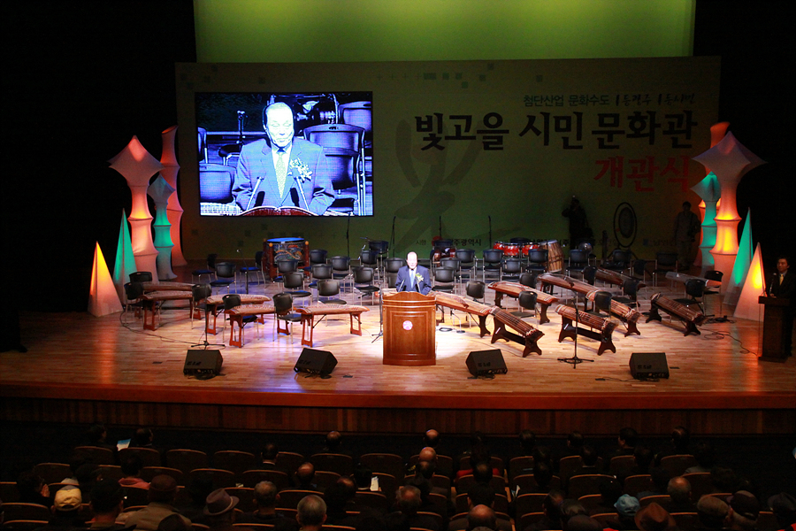 2010 빛고을시민문화관개관식