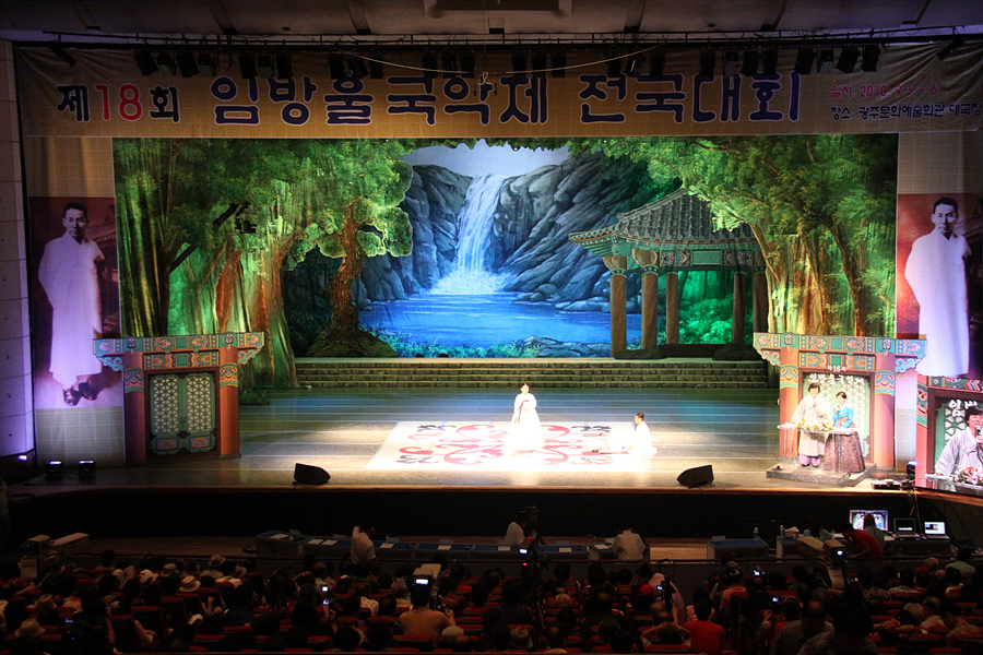 2010 제18회 임방울 전국대회