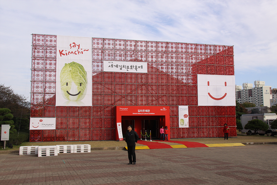 2010 제17회 세계김치문화축제