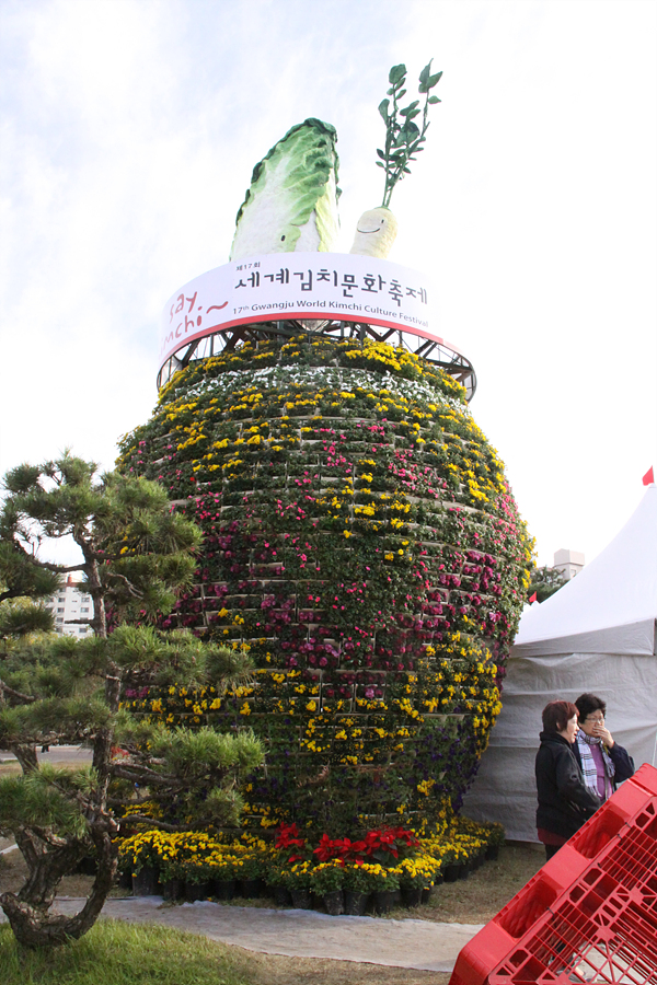 2010 제17회 세계김치문화축제