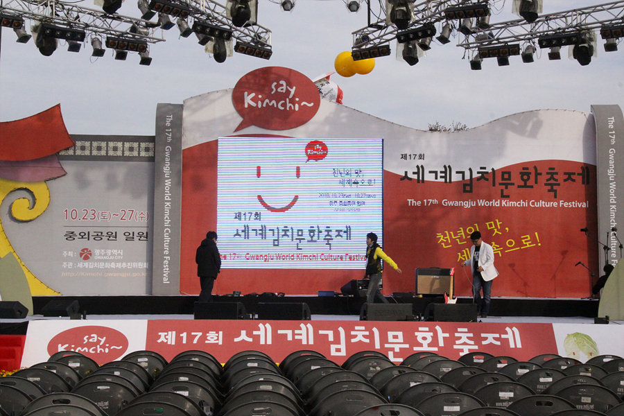 2010 제17회 세계김치문화축제