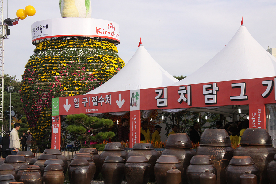 2010 제17회 세계김치문화축제