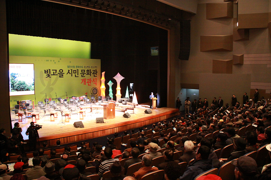 2010 빛고을시민문화관개관식
