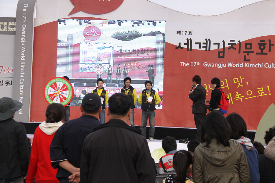2010 제17회 세계김치문화축제