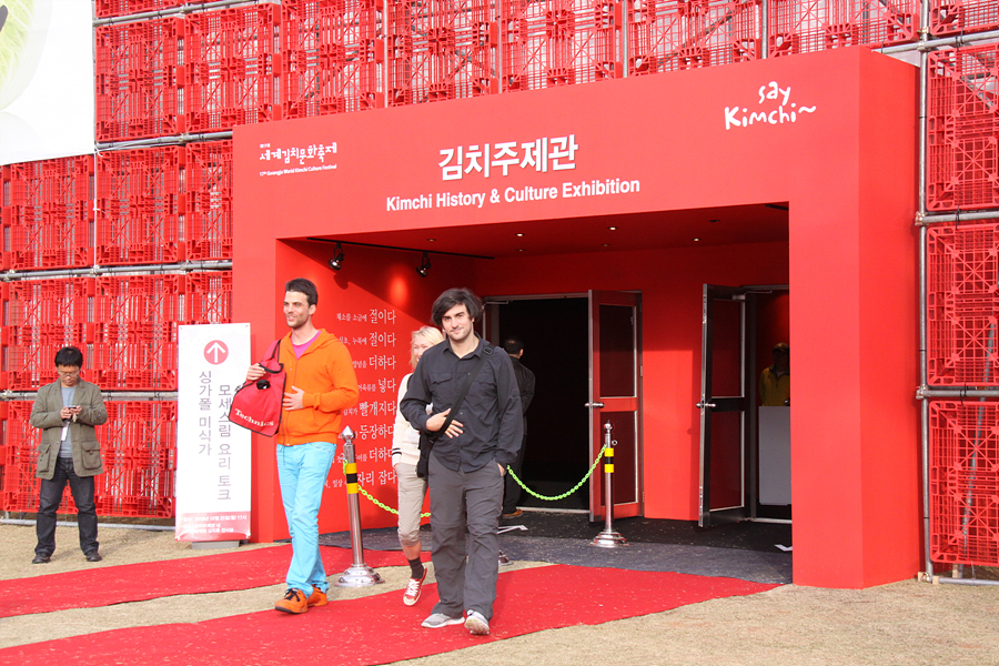 2010 제17회 세계김치문화축제