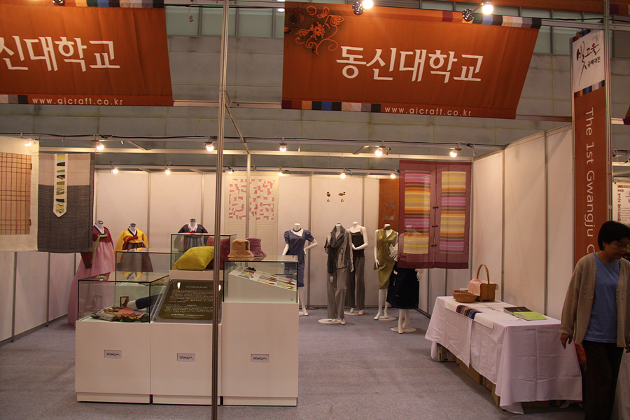 2010 제1회 빛고을 공예대전