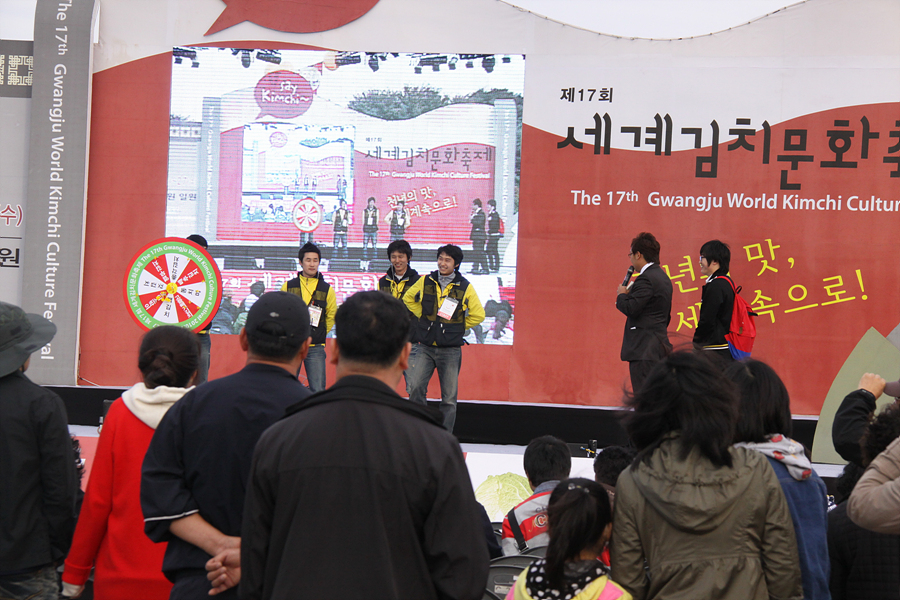 2010 제17회 세계김치문화축제