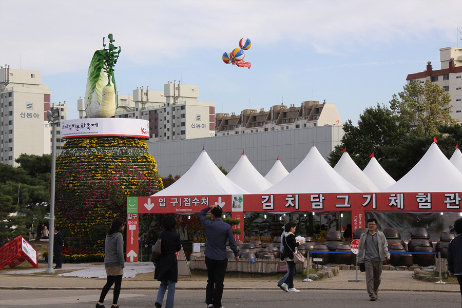 2010 제17회 세계김치문화축제