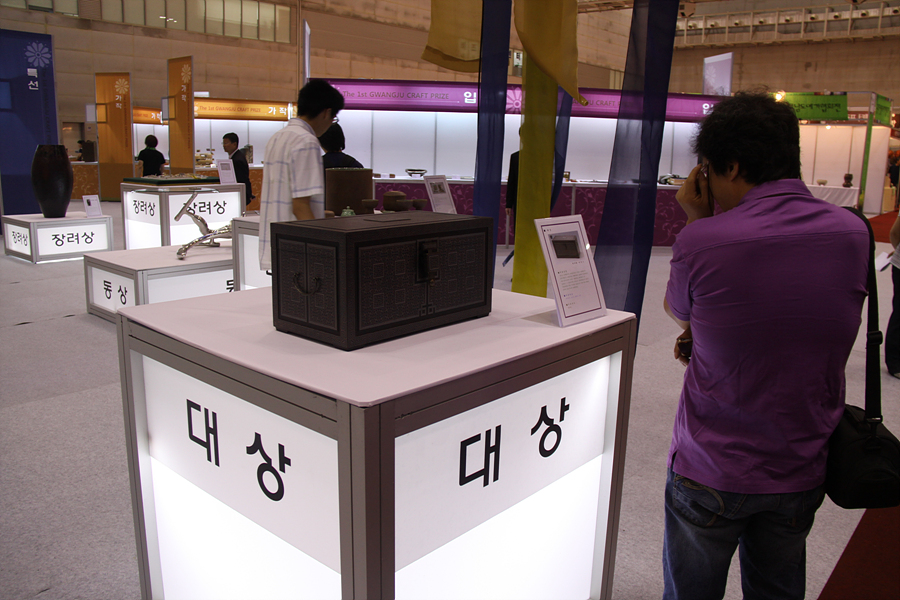 2010 제1회 빛고을 공예대전