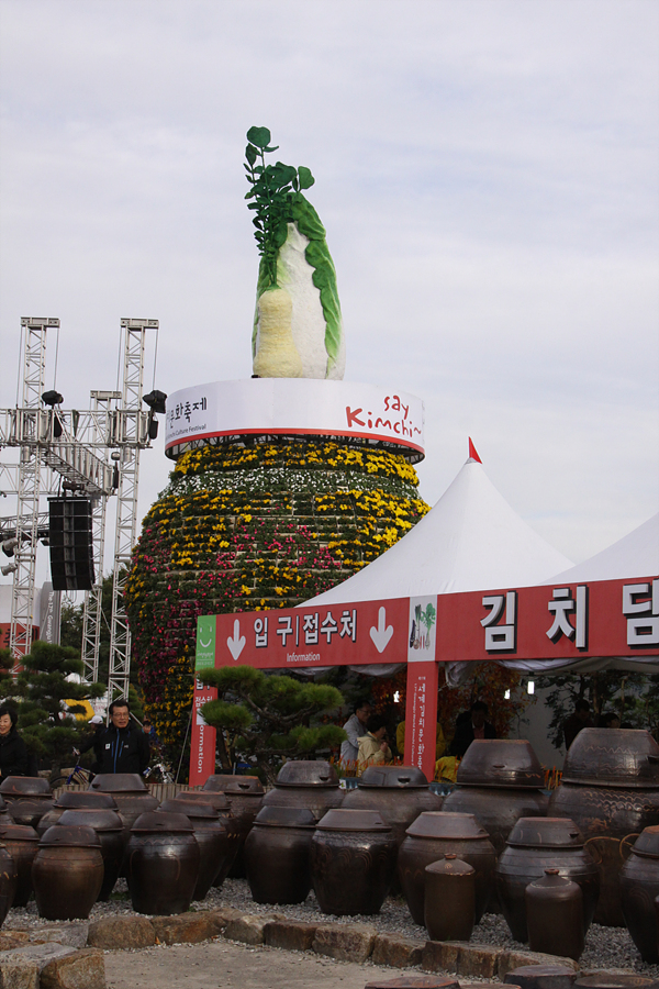 2010 제17회 세계김치문화축제