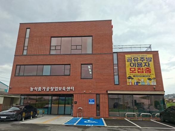 2026 공유주방 첫걸음 과정, 6기 이미지
