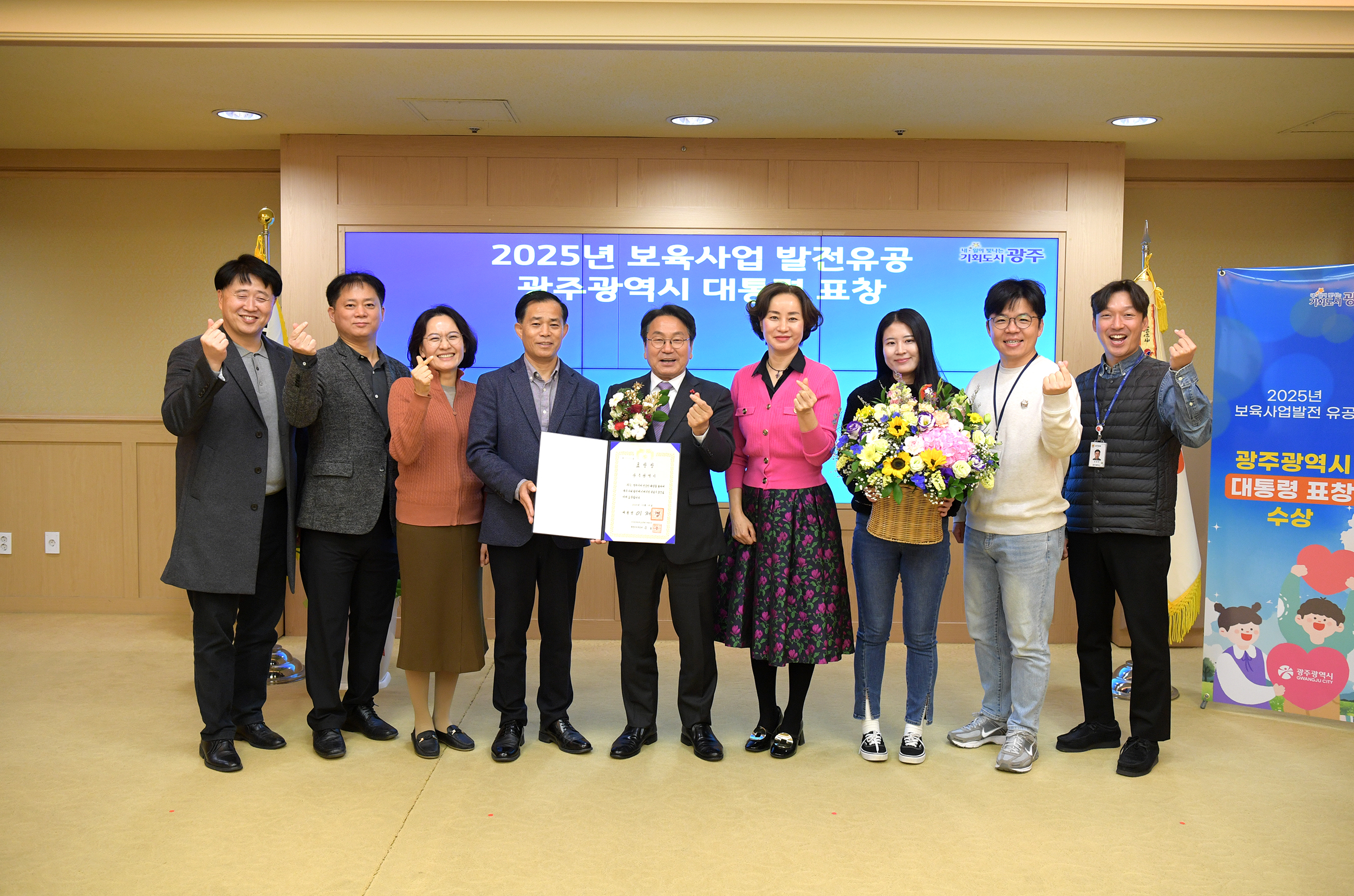 2025년 보육사업 발전유공 수상 사진
