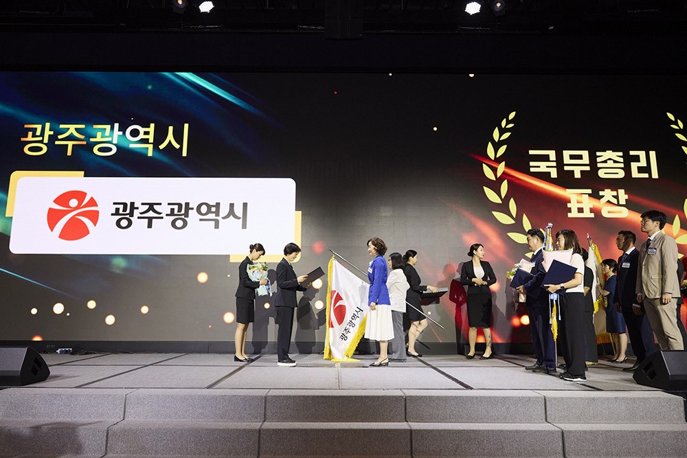 광주시, 인구의 날 '저출생 극복' 국무총리 표창
