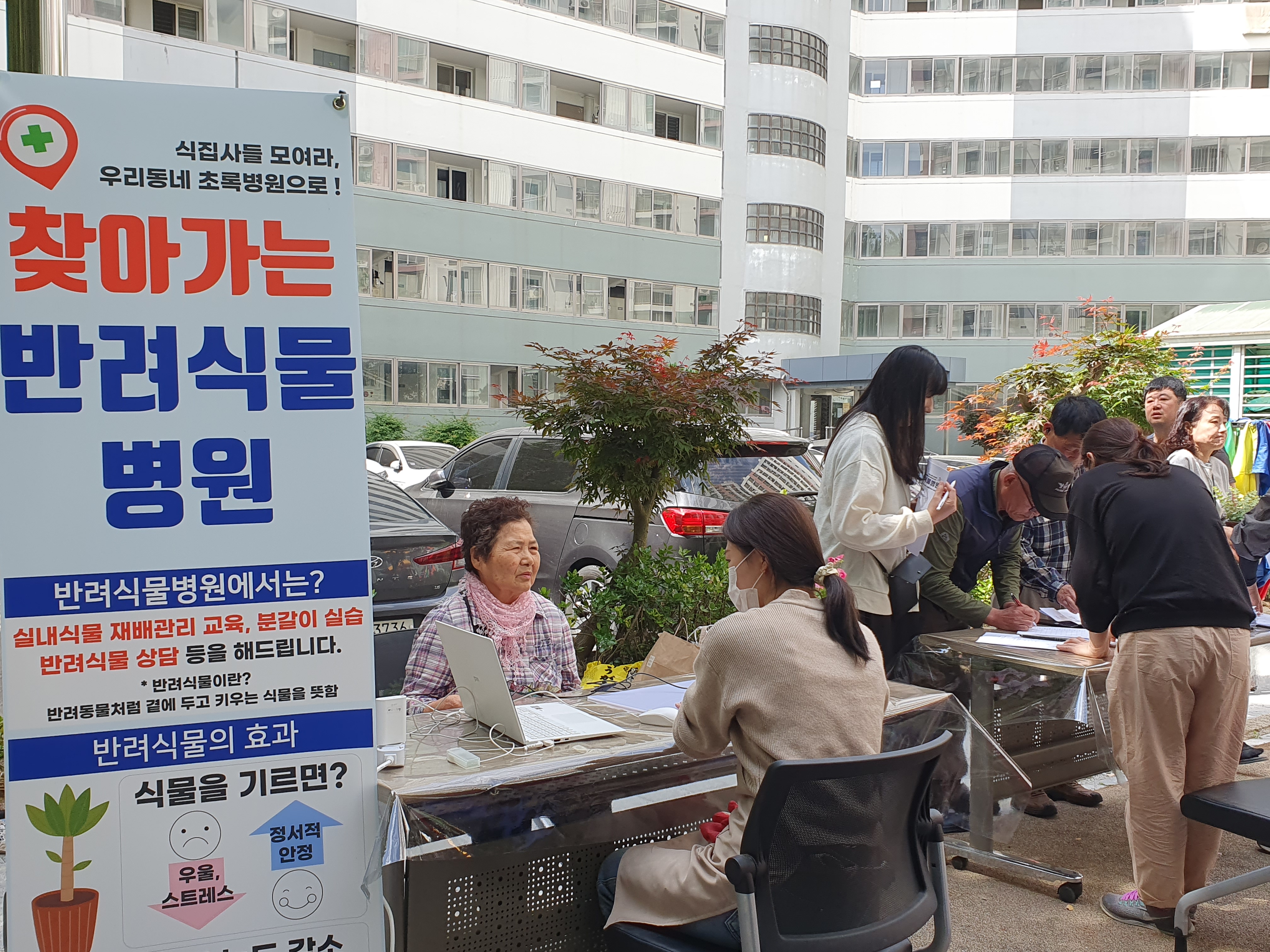 [05.17] 광주농업기술센터, ‘찾아가는 반려식물병원’ 운영