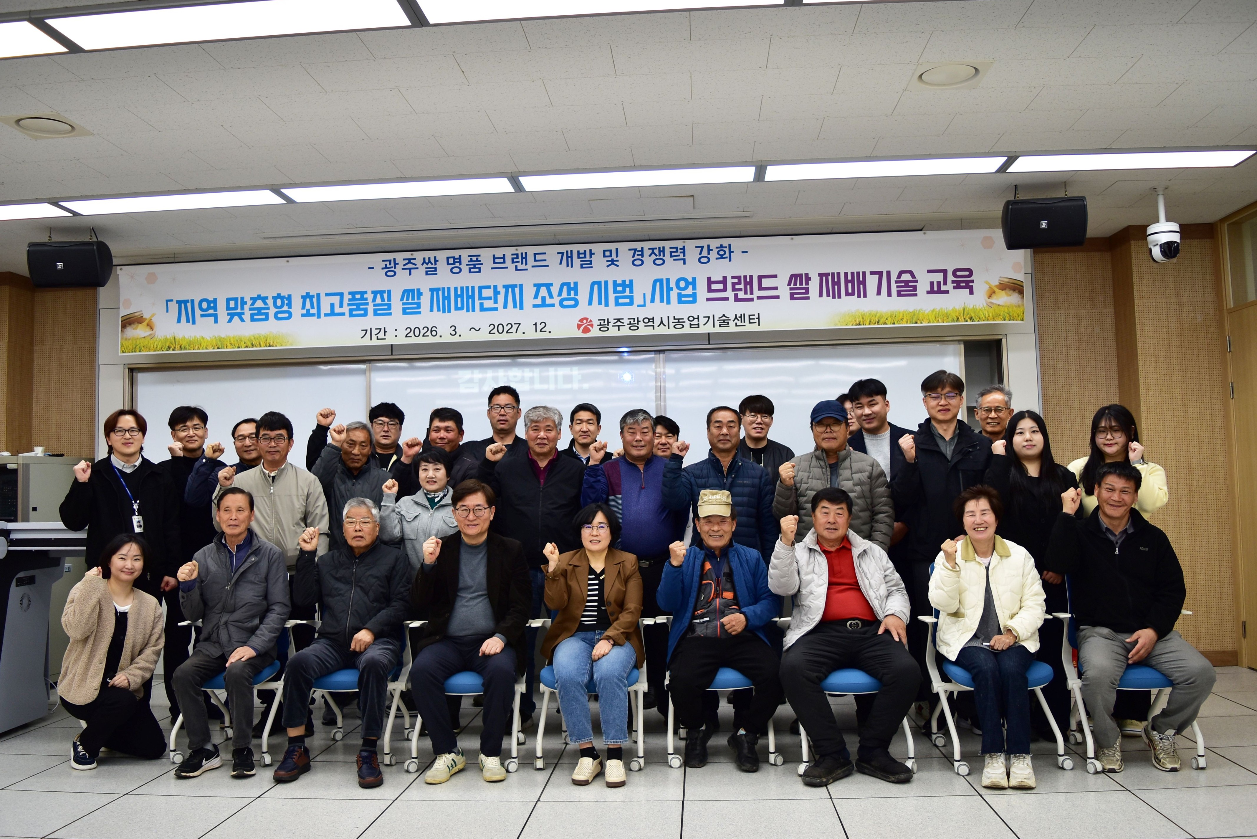 [03.18] 광주시, 광산구에 최고명품쌀 생산단지 만든다