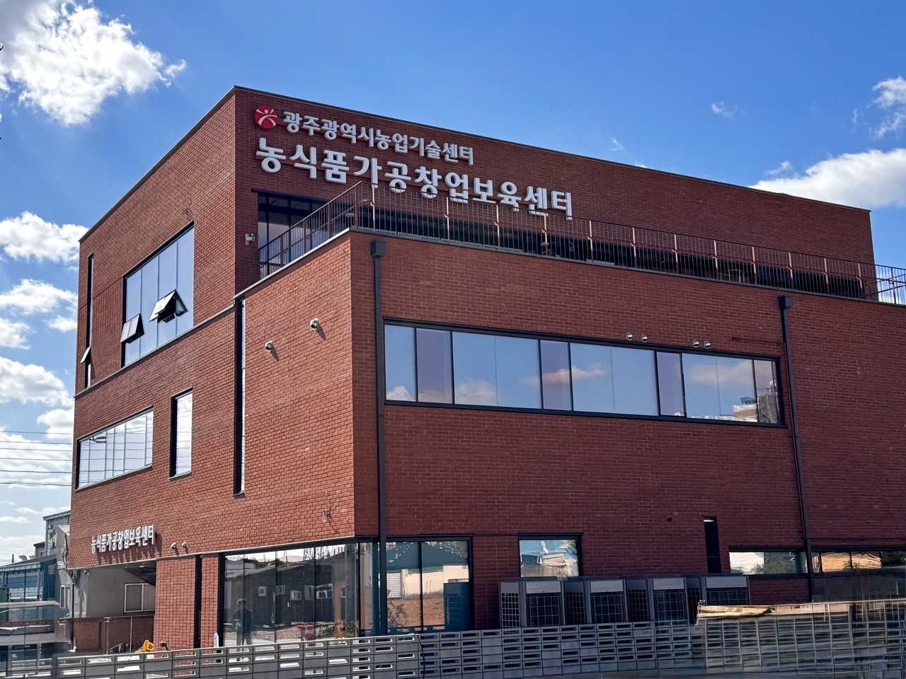 [02.19] 광주시, 농산물가공 창업공간 ′공유주방′ 교육