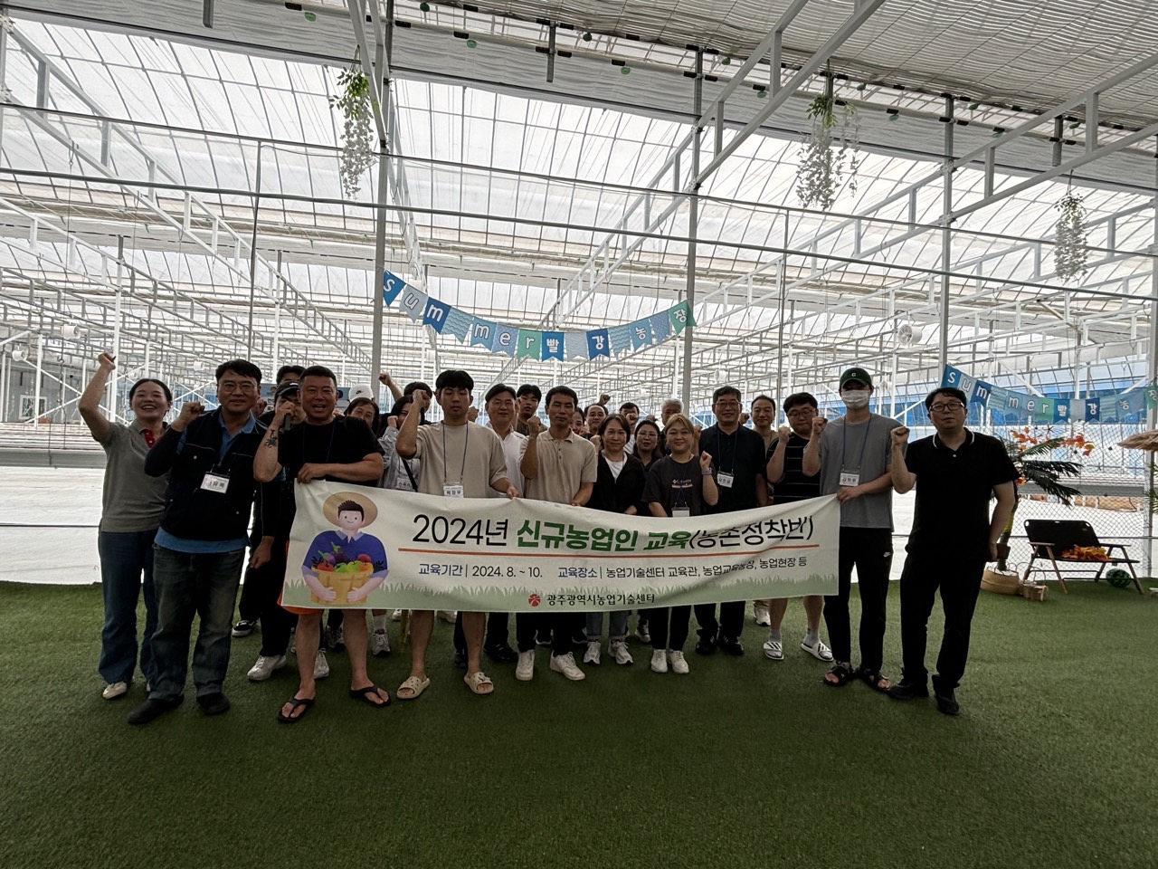 [06.26] 광주시농업기술센터 ″귀농·귀촌 걱정마세요‶