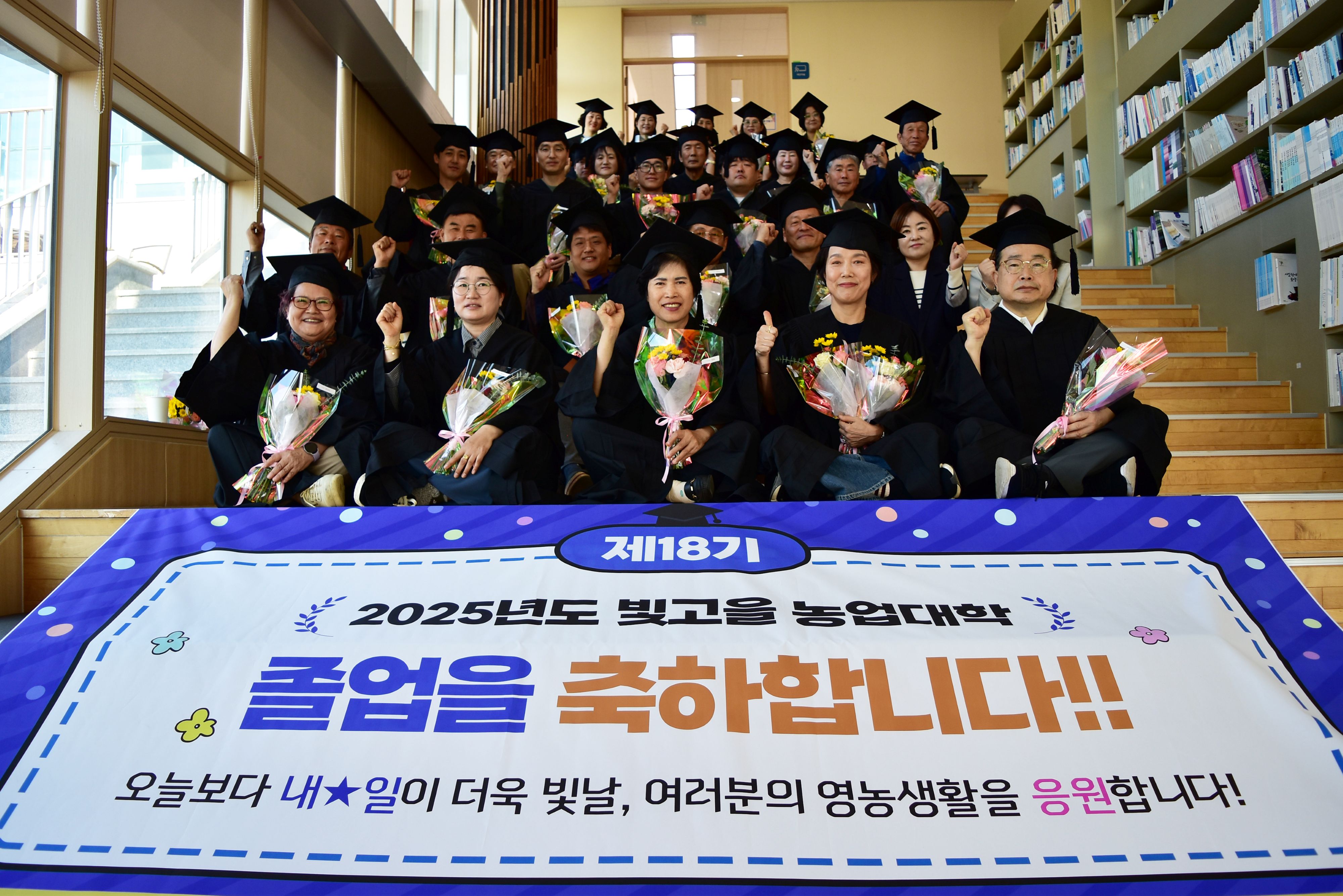 [10.23] 빛고을농업대학 18기 수료…전문농업인 41명 배출