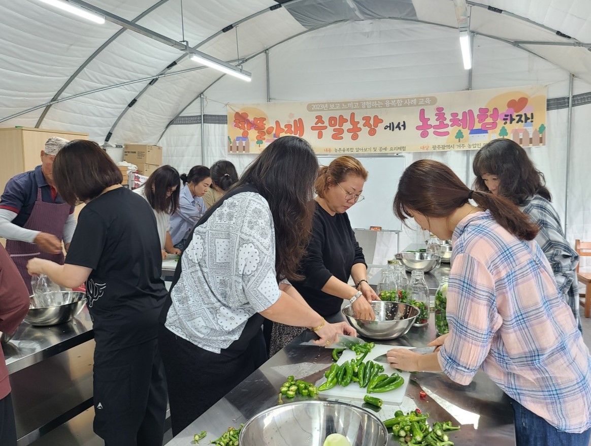[08.28] 광주농업기술센터, 오감 만족 농촌체험 운영