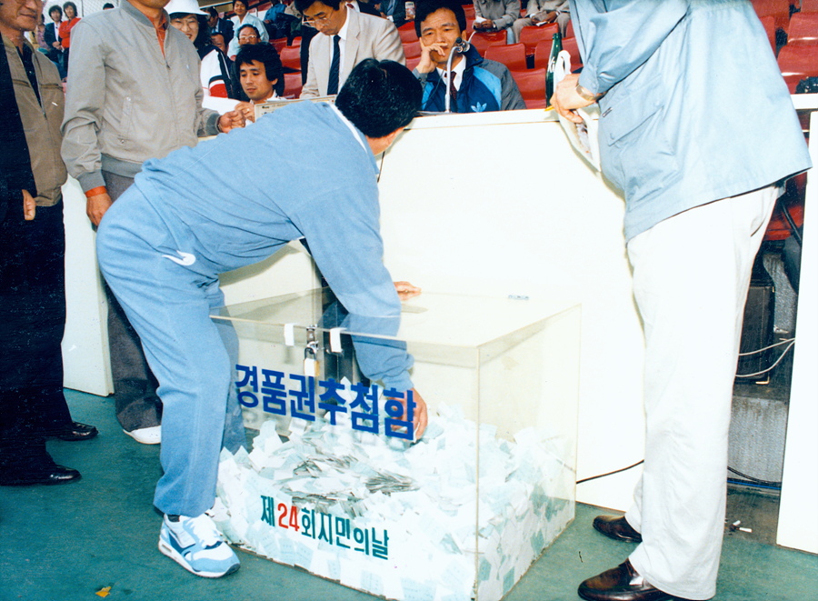 89 무등축전 제24회 시민의 날 '경품추첨'