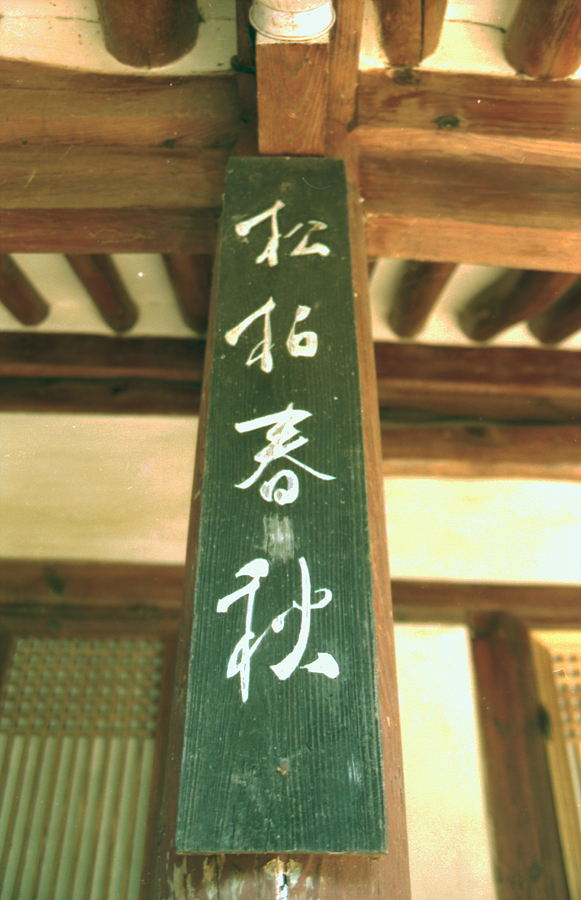봉산정사