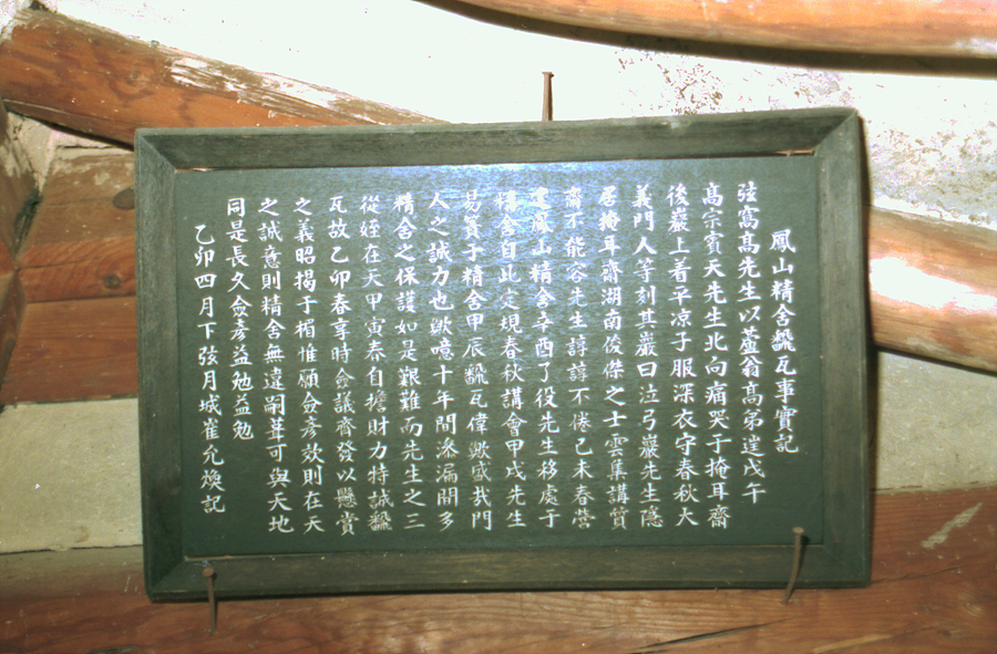 봉산정사