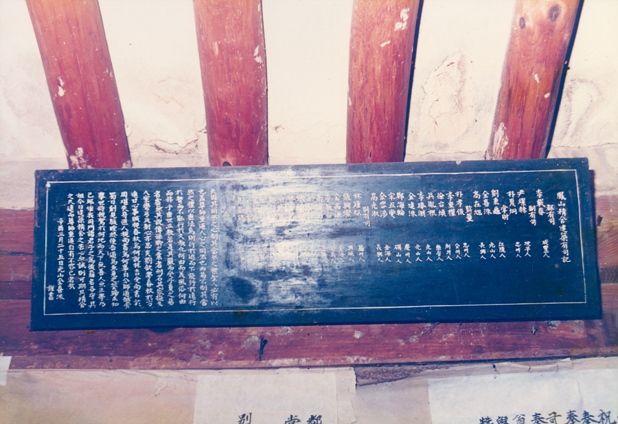 봉산정사