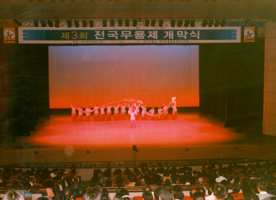 제3회 전국무용제 개막식 축하공연
