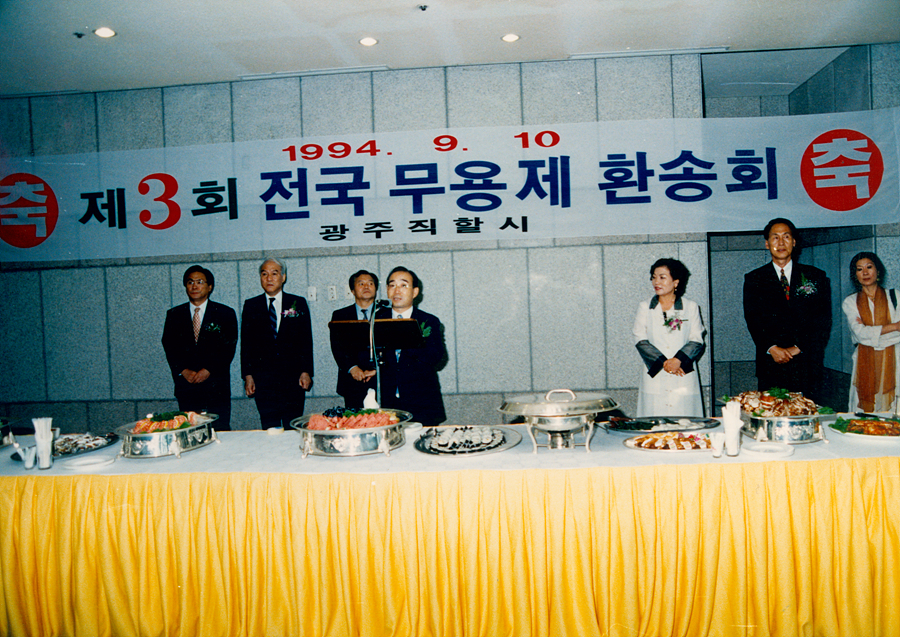 제3회 전국무용제 환송식