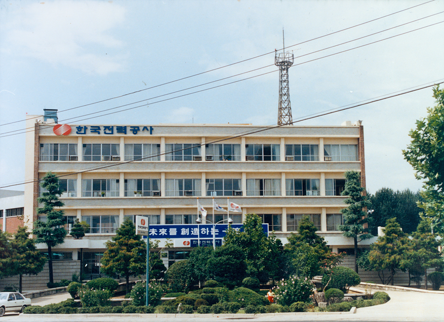 한국전력 광주지사
