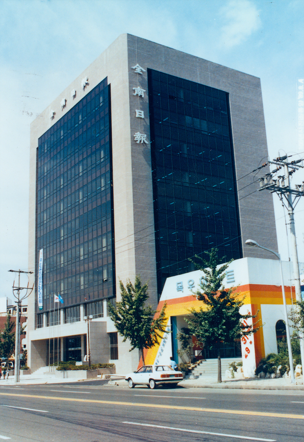 전남일보 사옥