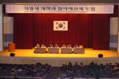 한국지방재정학회 동계학술 세미나