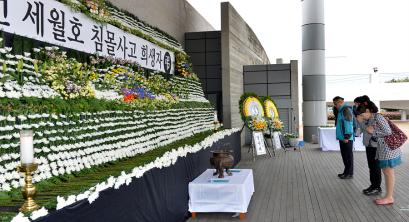 세월호 희생자 시청 합동 분양소